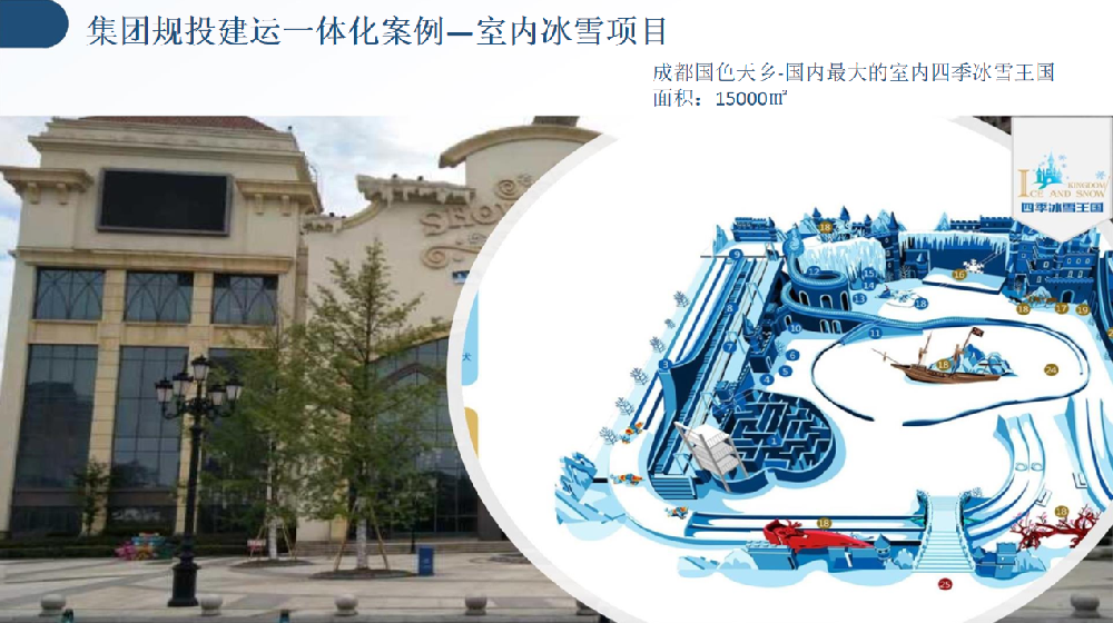 成都國色天香