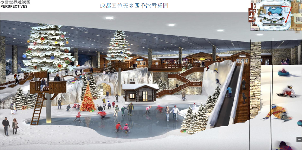 成都國(guó)色天香四季冰雪樂園